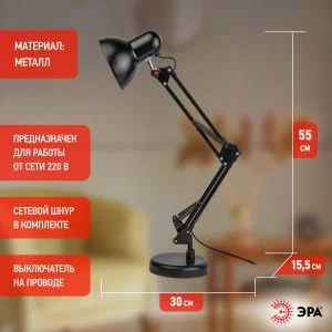 Настольный светильник ЭРА N-214-E27-40W-BK черный