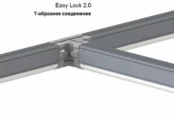 T- образное крепление Easy Lock L-trade II