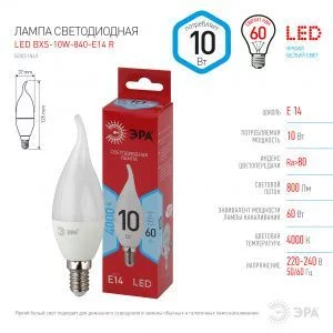 Лампочка светодиодная ЭРА RED LINE LED BXS-10W-840-E14 R E14 / E14 10 Вт свеча на ветру нейтральный белый свет