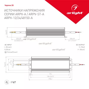 Блок питания ARPV-12150-A (12V, 12.5A, 150W) (Arlight, IP67 Металл, 3 года)