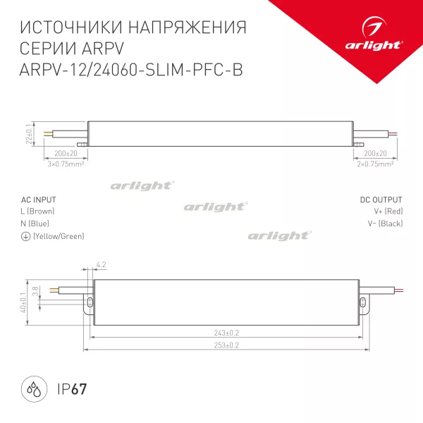 Блок питания ARPV-12060-SLIM-PFC-B (12V, 5.0A, 60W) (Arlight, IP67 Металл, 3 года)