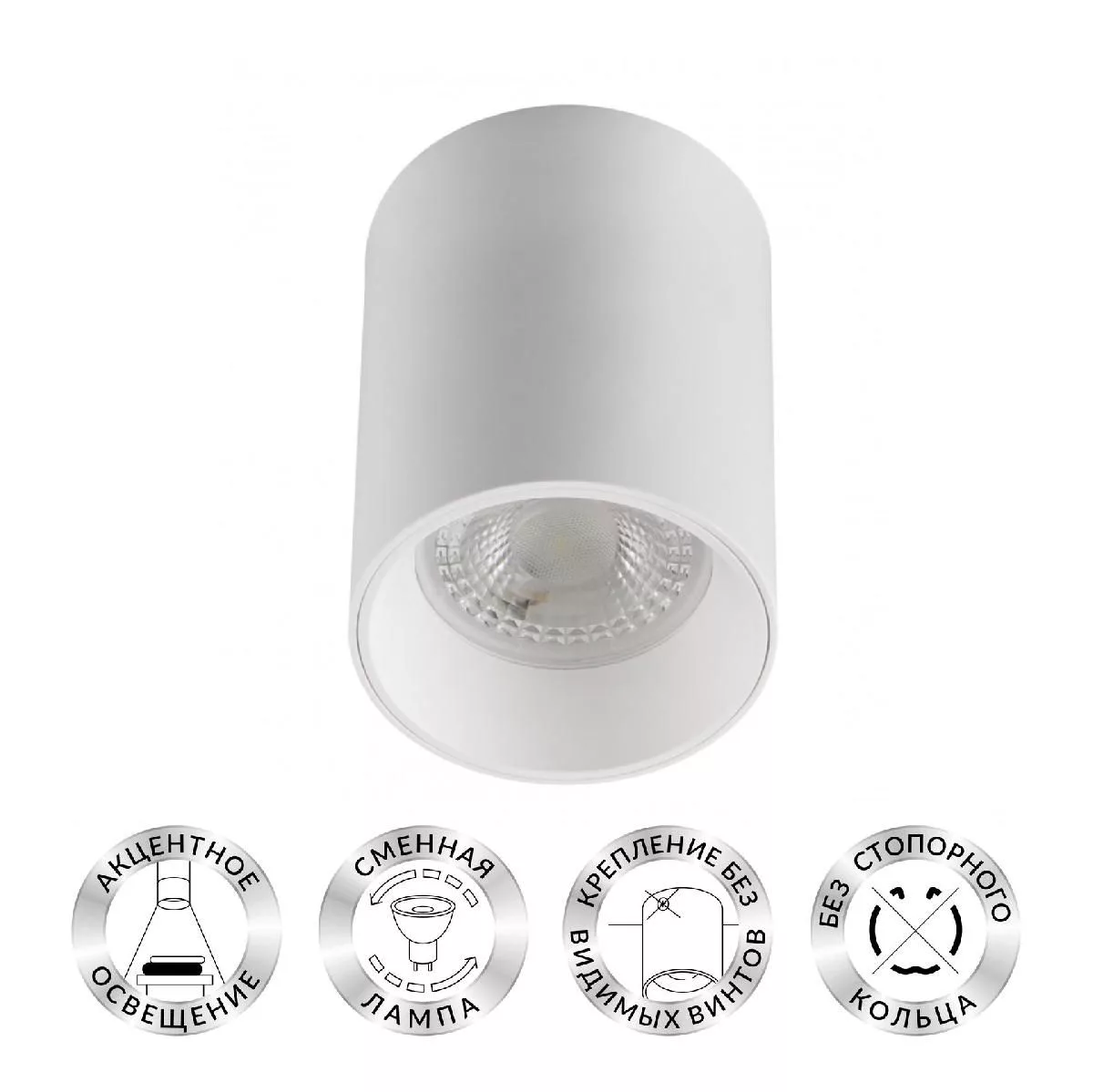 Светильник накладной IP 20, 10 Вт, GU5.3, LED, белый, пластик