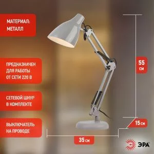 Настольный светильник ЭРА N-123-Е27-40W-GY серый