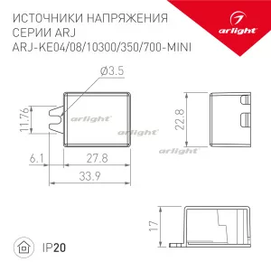 Блок питания ARJ-KE08350-MINI (2.8W, 350mA) (Arlight, IP20 Пластик, 5 лет)