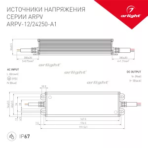Блок питания ARPV-12250-A1 (12V, 21A, 252W) (Arlight, IP67 Металл, 3 года) (031513)
