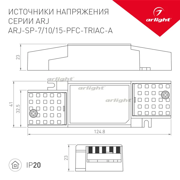 Блок питания ARJ-SP-10-PFC-TRIAC-INS (10W, 16-29V, 0.2-0.35A) (Arlight, IP20 Пластик, 5 лет)