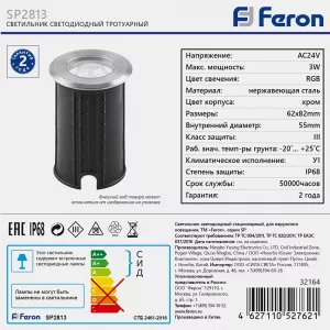 Подводный светильник FERON SP2813