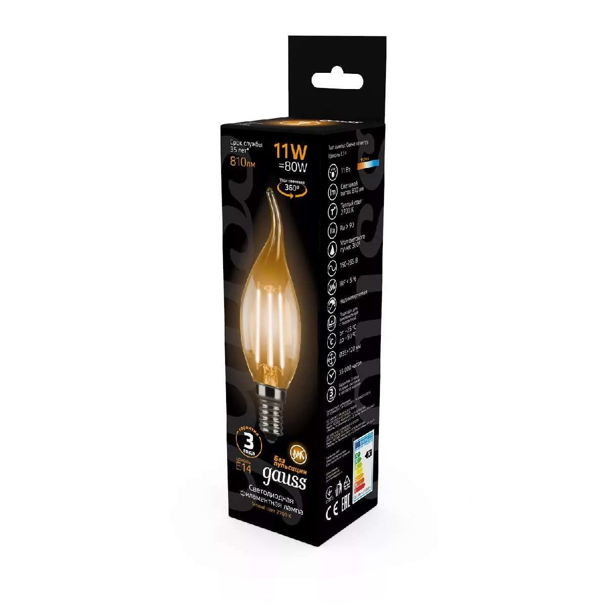 Упаковка 10 штук Лампа Gauss Filament Свеча на ветру 11W 810lm 2700К Е14 LED 1/10/50
