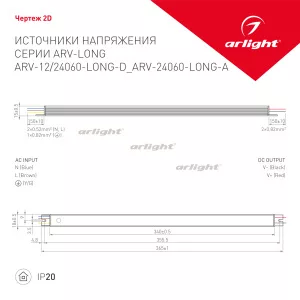 Блок питания ARV-12060-LONG-D (12V, 5A, 60W) (Arlight, IP20 Металл, 2 года)