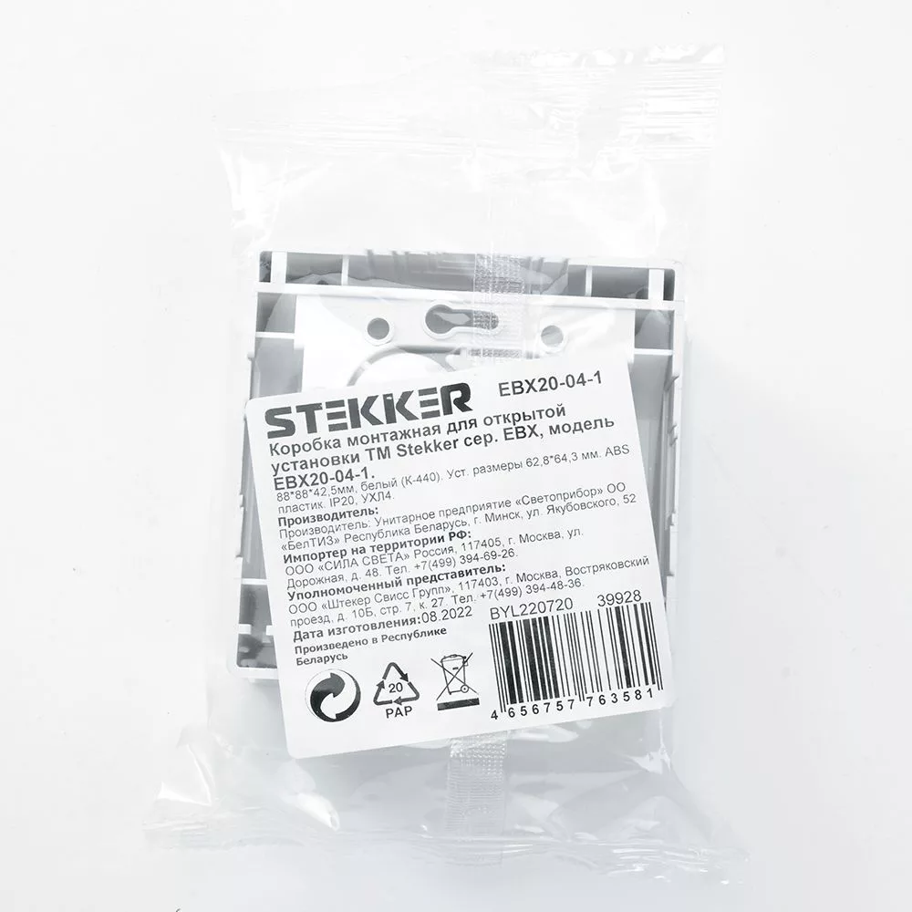 Коробка монтажная STEKKER EBX20-04-1 К-440