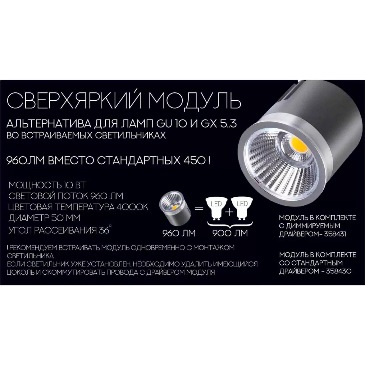 Технический светильник Novotech DIOD 358430