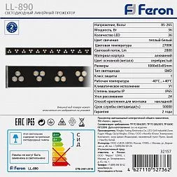 Линейный архитектурный светильник FERON LL-890