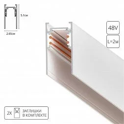Магнитный шинопровод Arte Lamp LINEA-ACCESSORIES Белый A460233