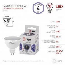 Лампочка светодиодная ЭРА STD LED MR16-4W-860-GU5.3 GU5.3 4Вт софит холодный дневной свет