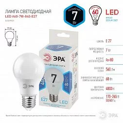 Лампочка светодиодная ЭРА STD LED A60-7W-840-E27 E27 / Е27 7Вт груша нейтральный белый свет