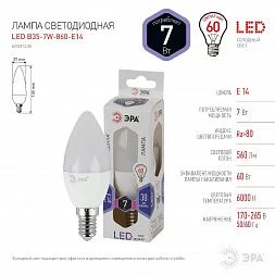 Лампочка светодиодная ЭРА STD LED B35-7W-860-E14 E14 / Е14 7Вт свеча холодный дневной свет