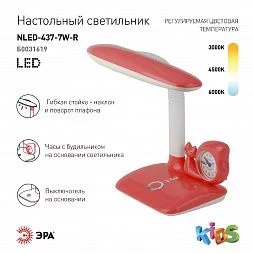 Настольный светильник ЭРА NLED-437-7W-R светодиодный с часами красный