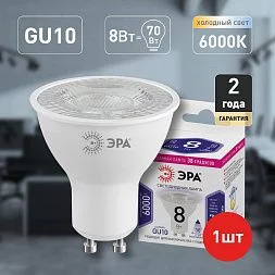 Лампочка светодиодная ЭРА STD LED Lense MR16-8W-860-GU10 GU10 8Вт линзованная софит холодный белый свет