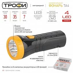 Светодиодный фонарь Трофи TA4-box8 ручной аккумуляторный промо-бокс 8шт