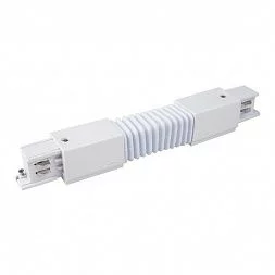 Гибкий коннектор для трехфазного шинопровода (белый) 85119/00 85119/00 Elektrostandard a060093