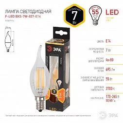 Лампочка светодиодная ЭРА F-LED BXS-7W-827-E14 Е14 / Е14 7Вт филамент свеча на ветру теплый белый свет