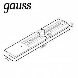 Шинопровод Gauss встраиваемый 2 метра черный  (с коннекторами для питания и заглушкой)