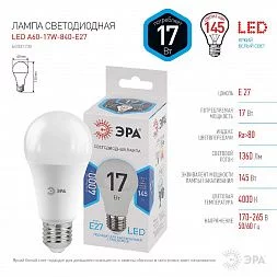 Лампочка светодиодная ЭРА STD LED A60-17W-840-E27 E27 / Е27 17Вт груша нейтральный белый свет