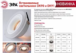 Встраиваемый светильник декоративный ЭРА DK91 WH/BK MR16/GU5.3 белый/черный