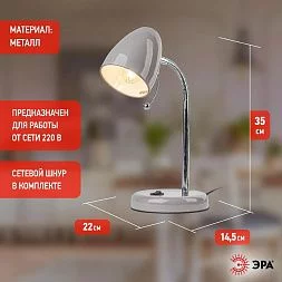 Настольный светильник ЭРА N-116-Е27-40W-GY серый