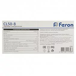 Гирлянда "Белт-лайт" FERON CL50-8