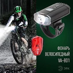 Велосипедный фонарь светодиодный ЭРА VA-801 2 в 1 аккумуляторный, передний, CREE XPG + подсветка SMD, micro USB, 800mA/ч