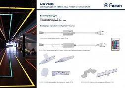 Контроллер для LED устройств FERON LD74