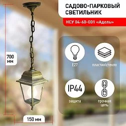 Садово-парковый светильник ЭРА НСУ 04-60-001 бронза 4 гранный подвесной IP44 Е27 max60Вт