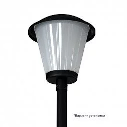 Светильник светодиодный Парк Конус 50 Эко 4000К Опал