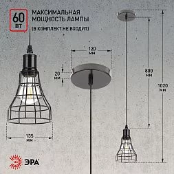 Светильник подвесной (подвес) ЭРА PL10 BK металл, E27, max 60W, высота плафона 200мм, подвеса 800мм, черный