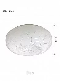Светильник потолочный светодиодный ЭРА Классик без ДУ SPB-6 - 12 Marble светодиодный 12Вт