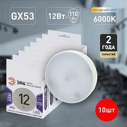 Лампочка светодиодная ЭРА STD LED GX-12W-860-GX53 GX53 12Вт таблетка холодный дневной свет