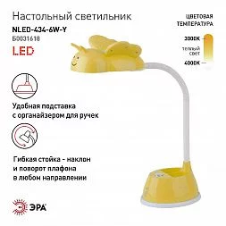 Настольный светильник ЭРА NLED-434-6W-Y светодиодный желтый